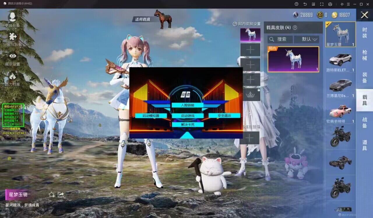 和平精英ios《螳螂》开挂科技免越狱全图乱杀中